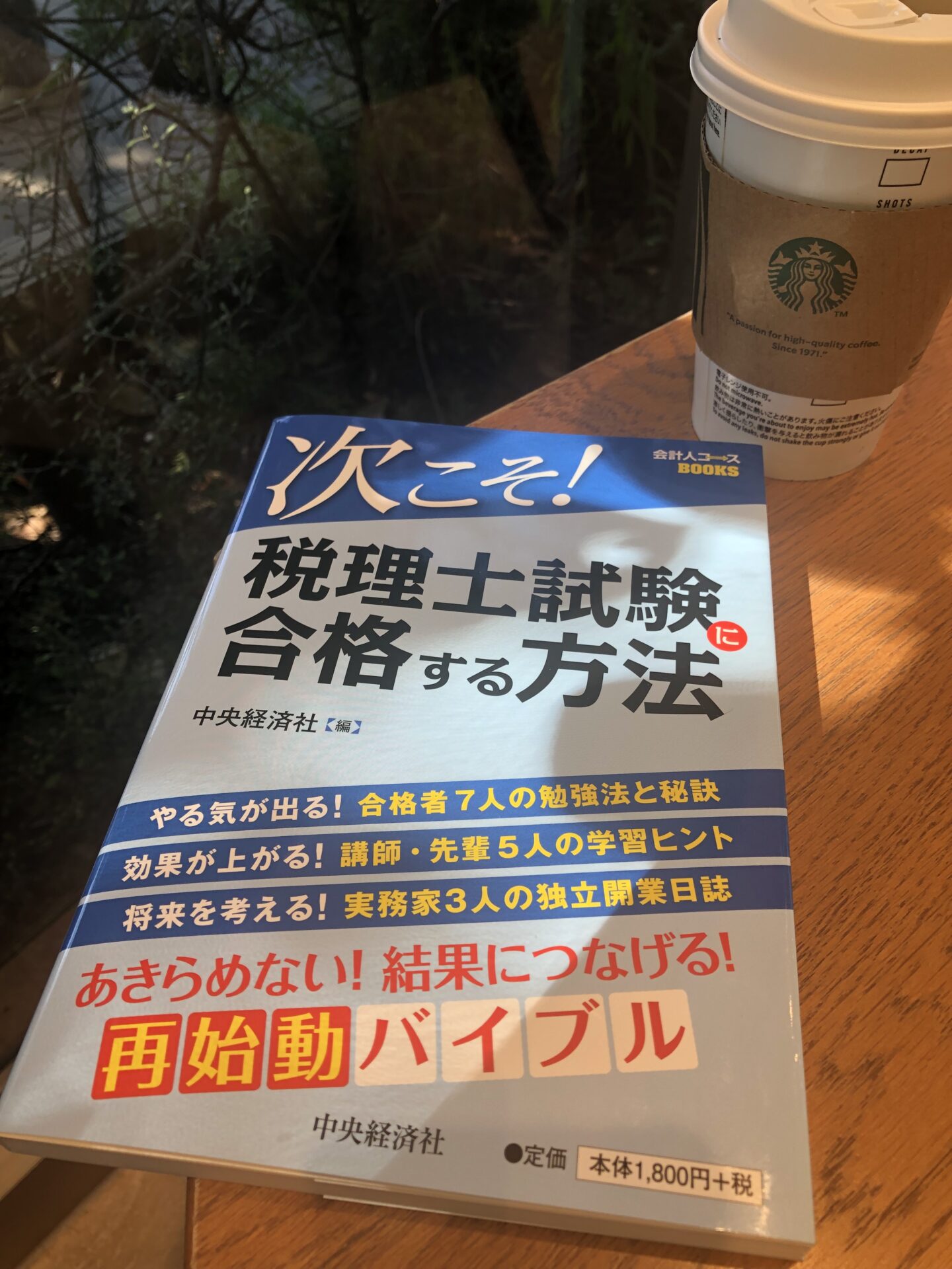 税理士試験】理論暗記が苦しい時に大切なこと｜税理士けいこのブログ「The Essence」